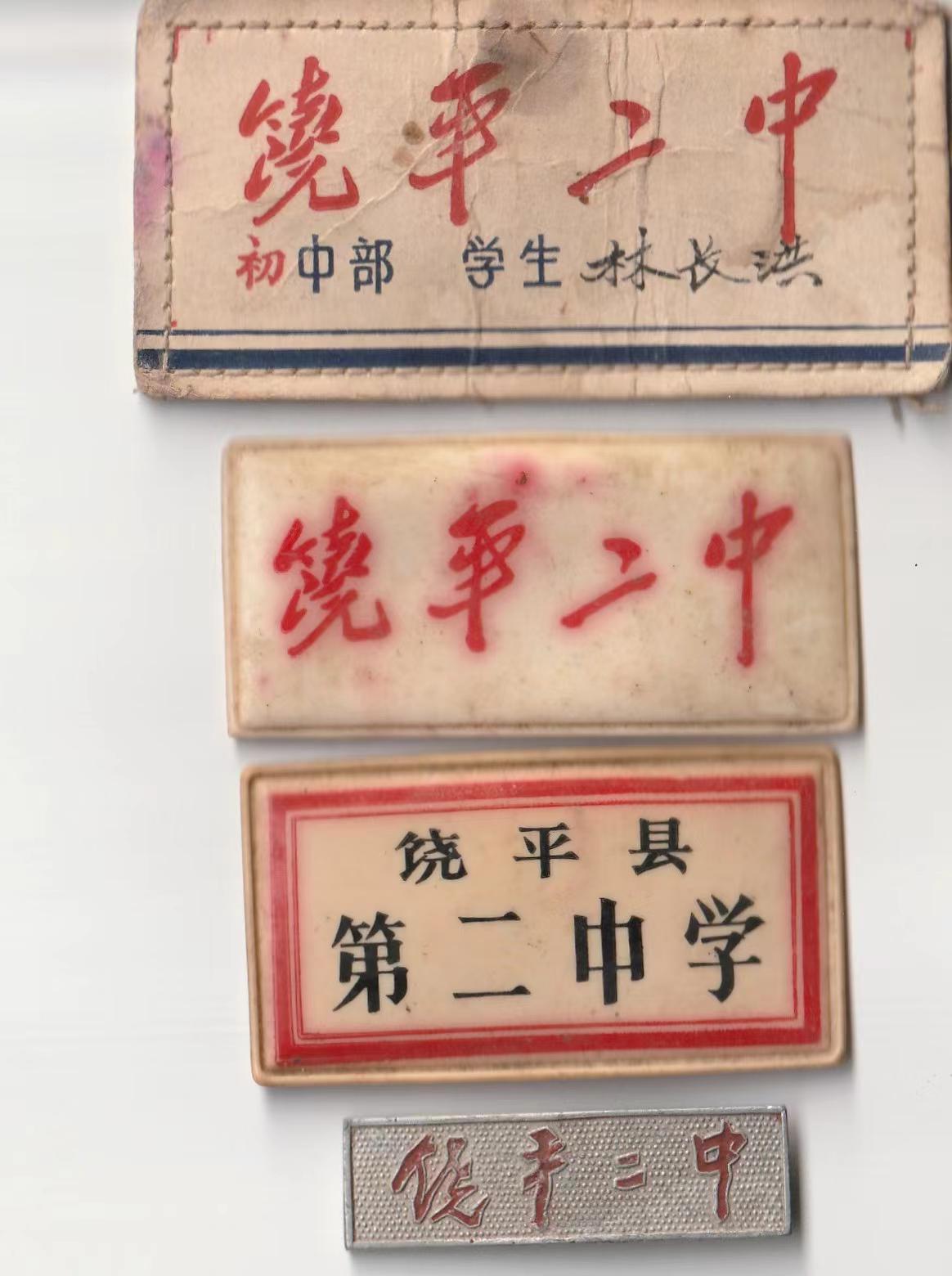 校章合集.jpg