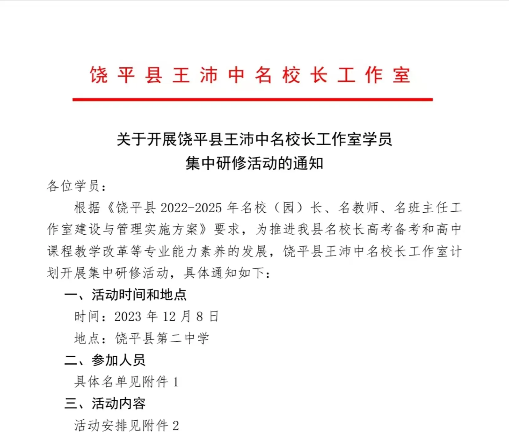 mmexport1703506011285.png