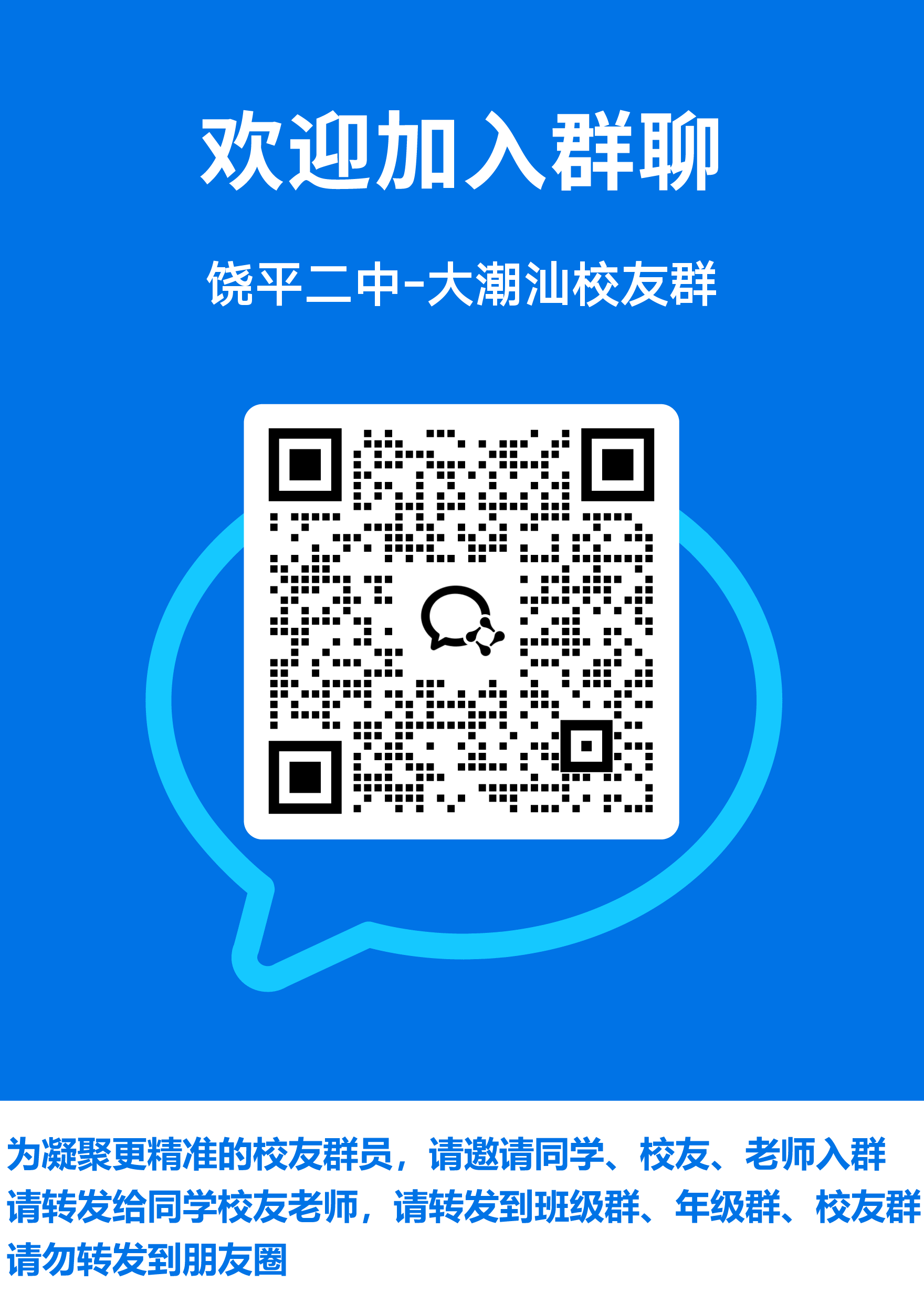 06潮汕区域群.png