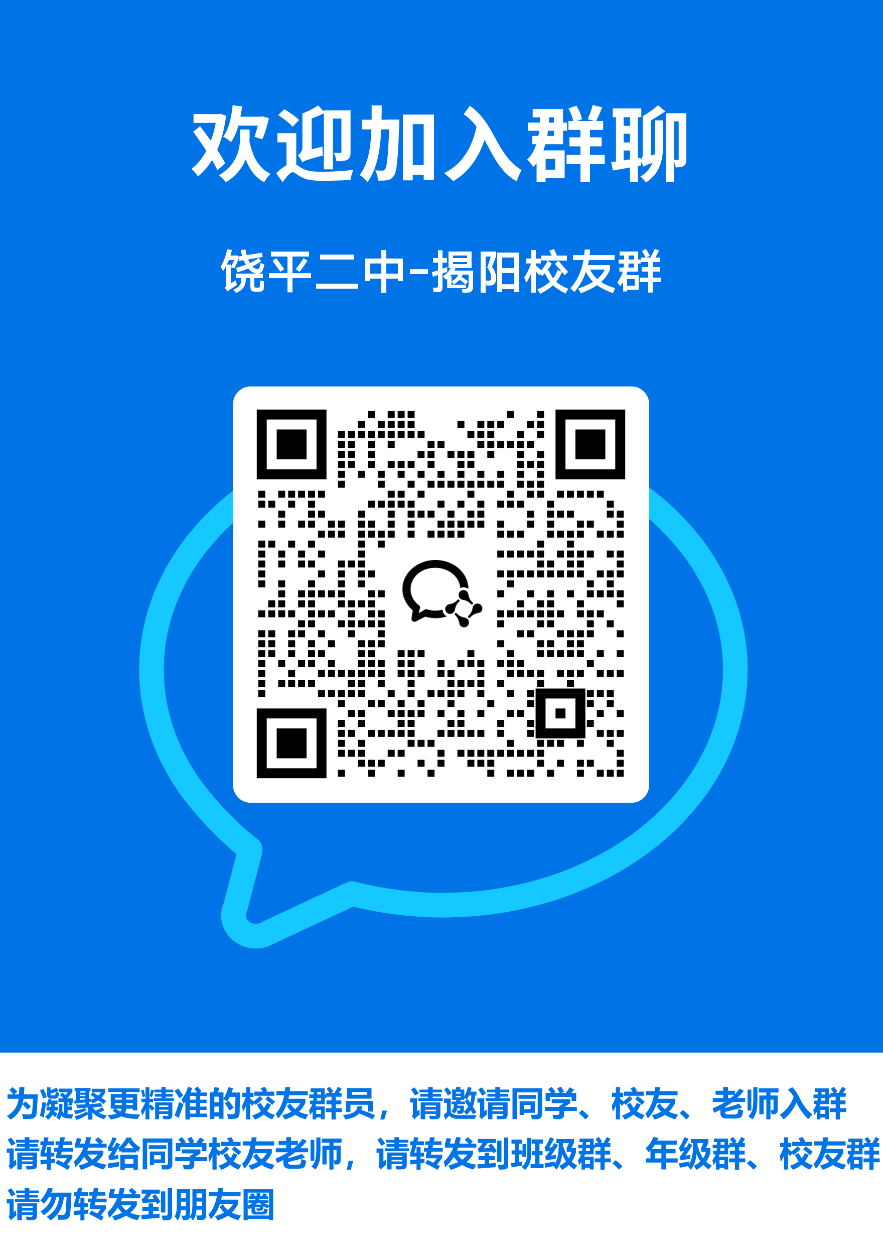 04揭阳区域群.png