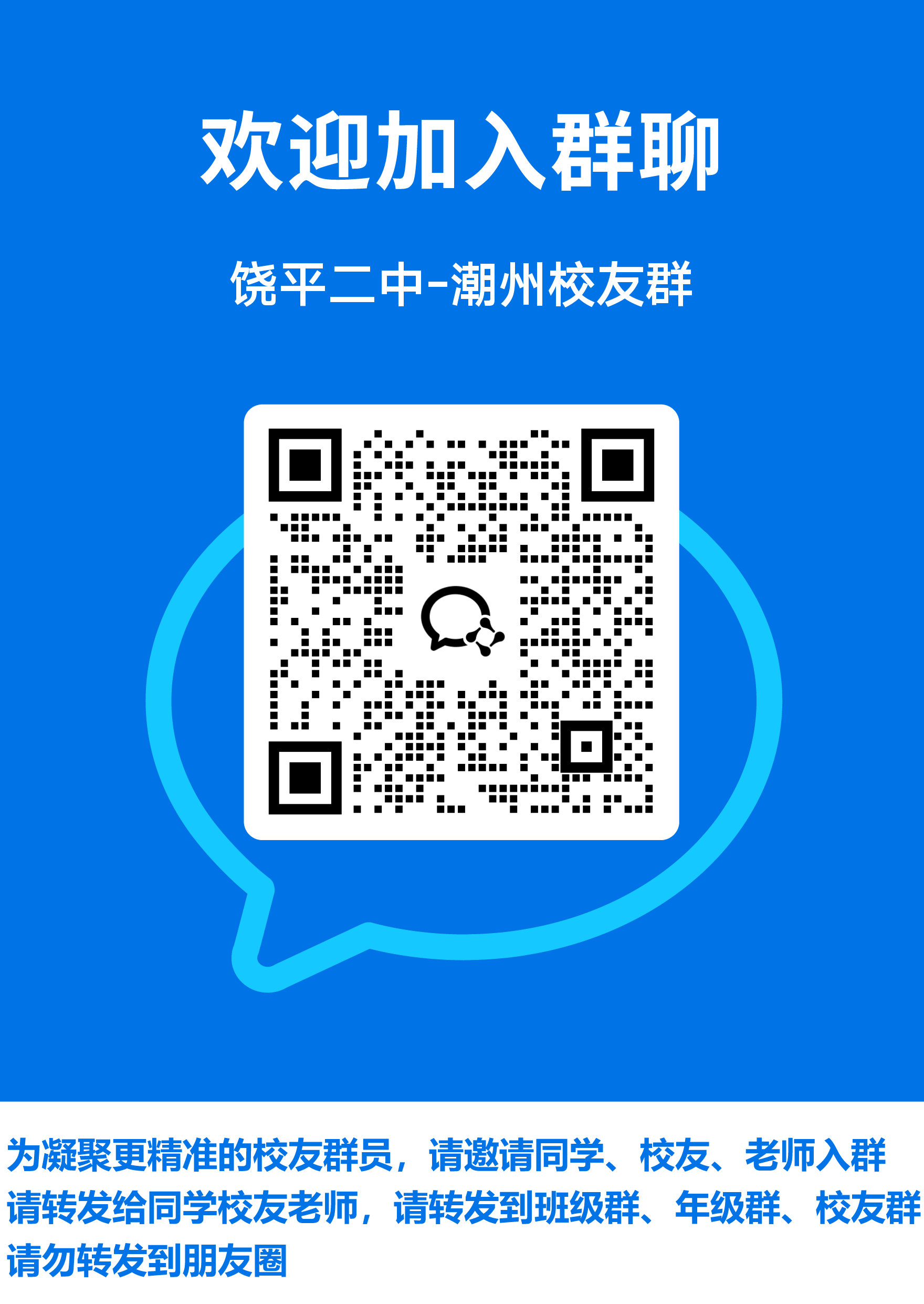 02潮州区域群.png