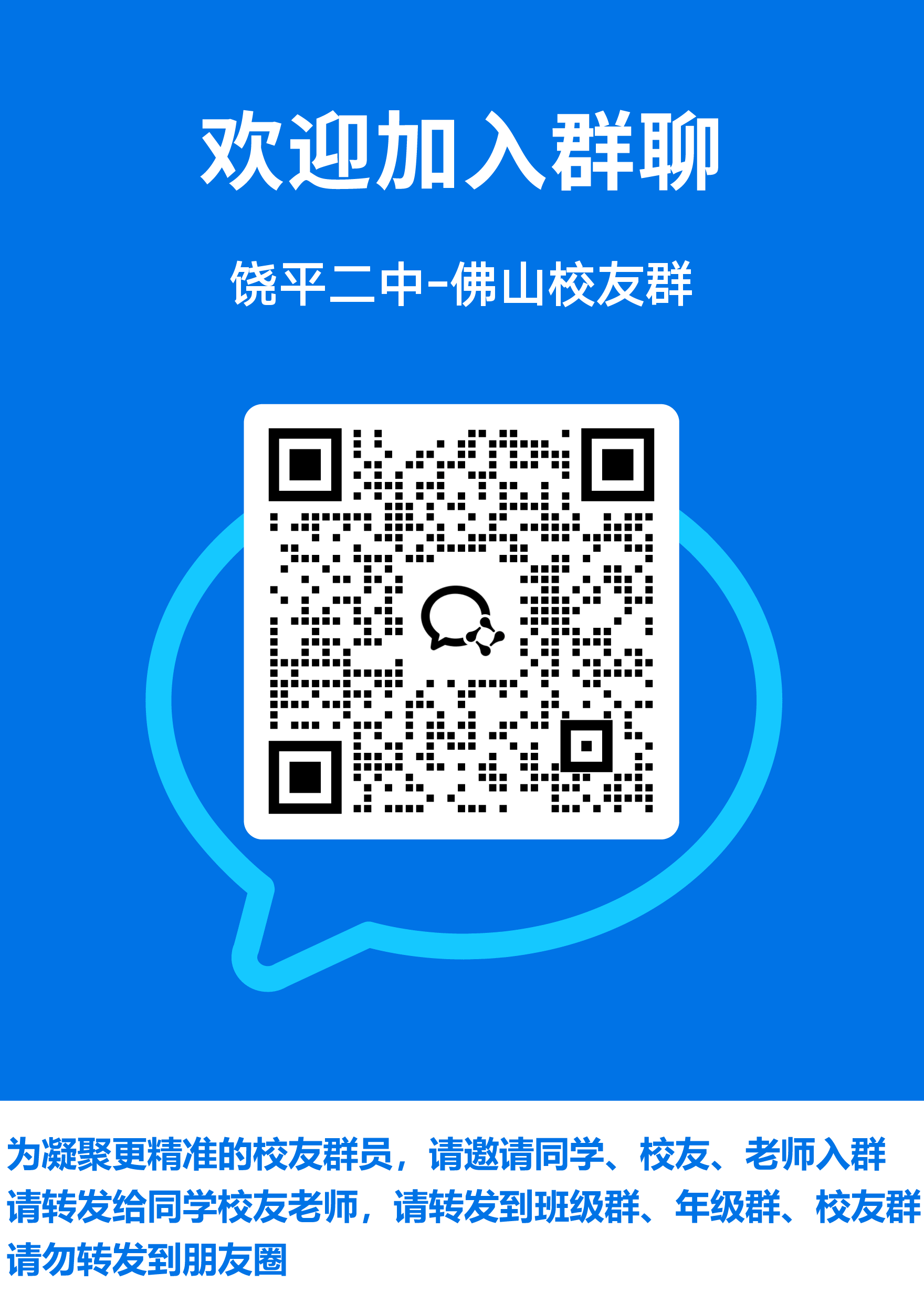11佛山区域群.png