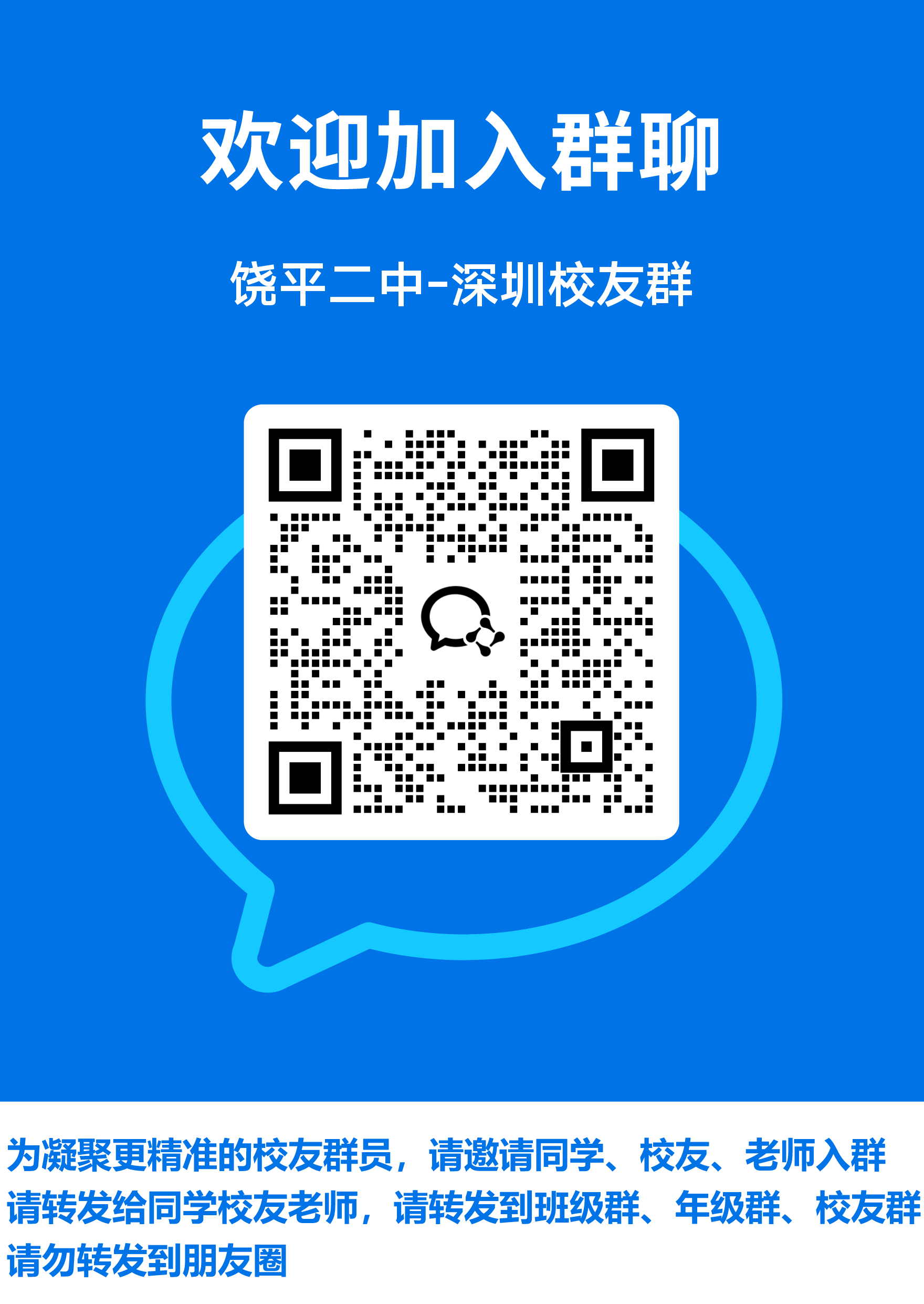 09深圳区域群.png