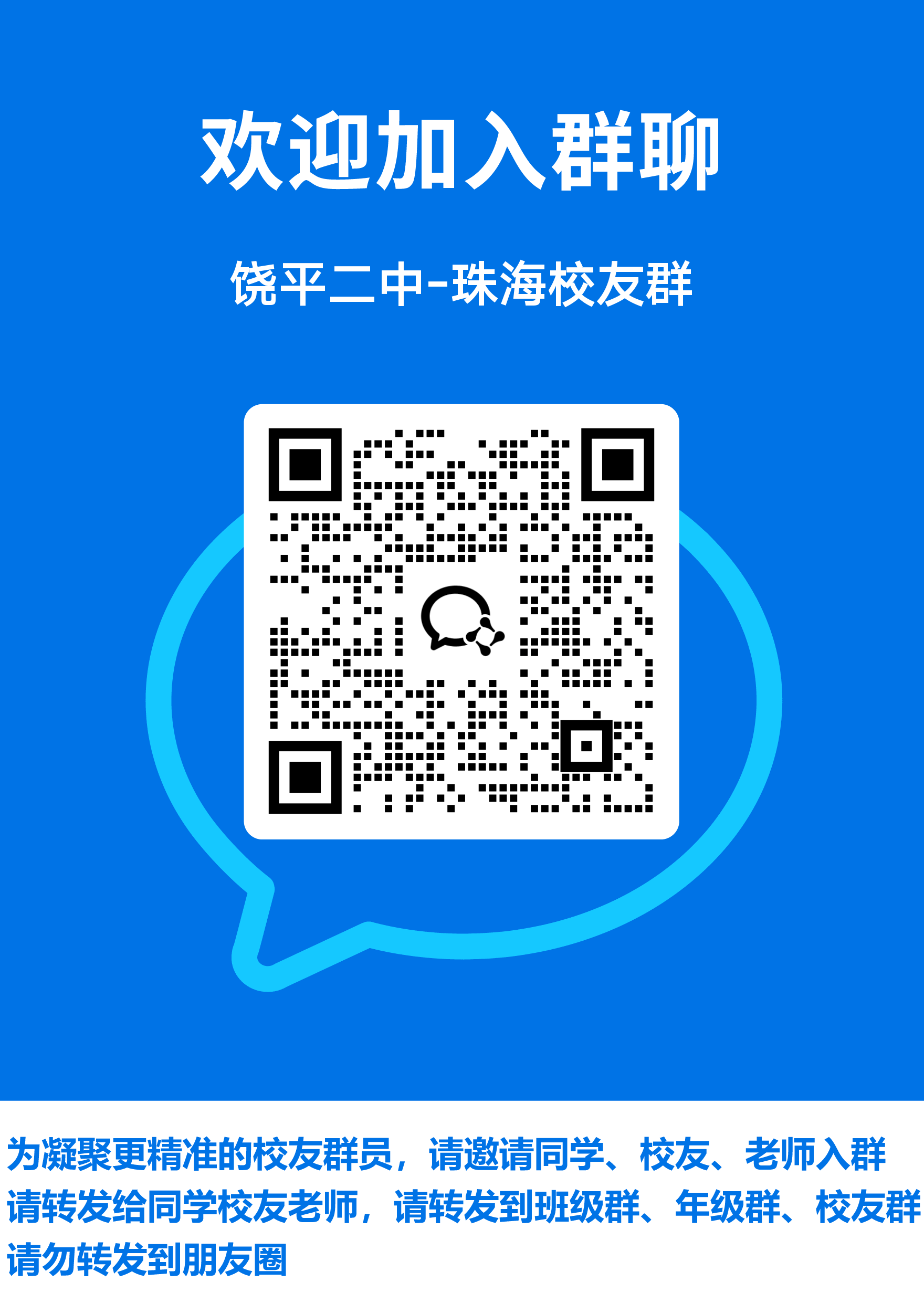 13珠海区域群.png