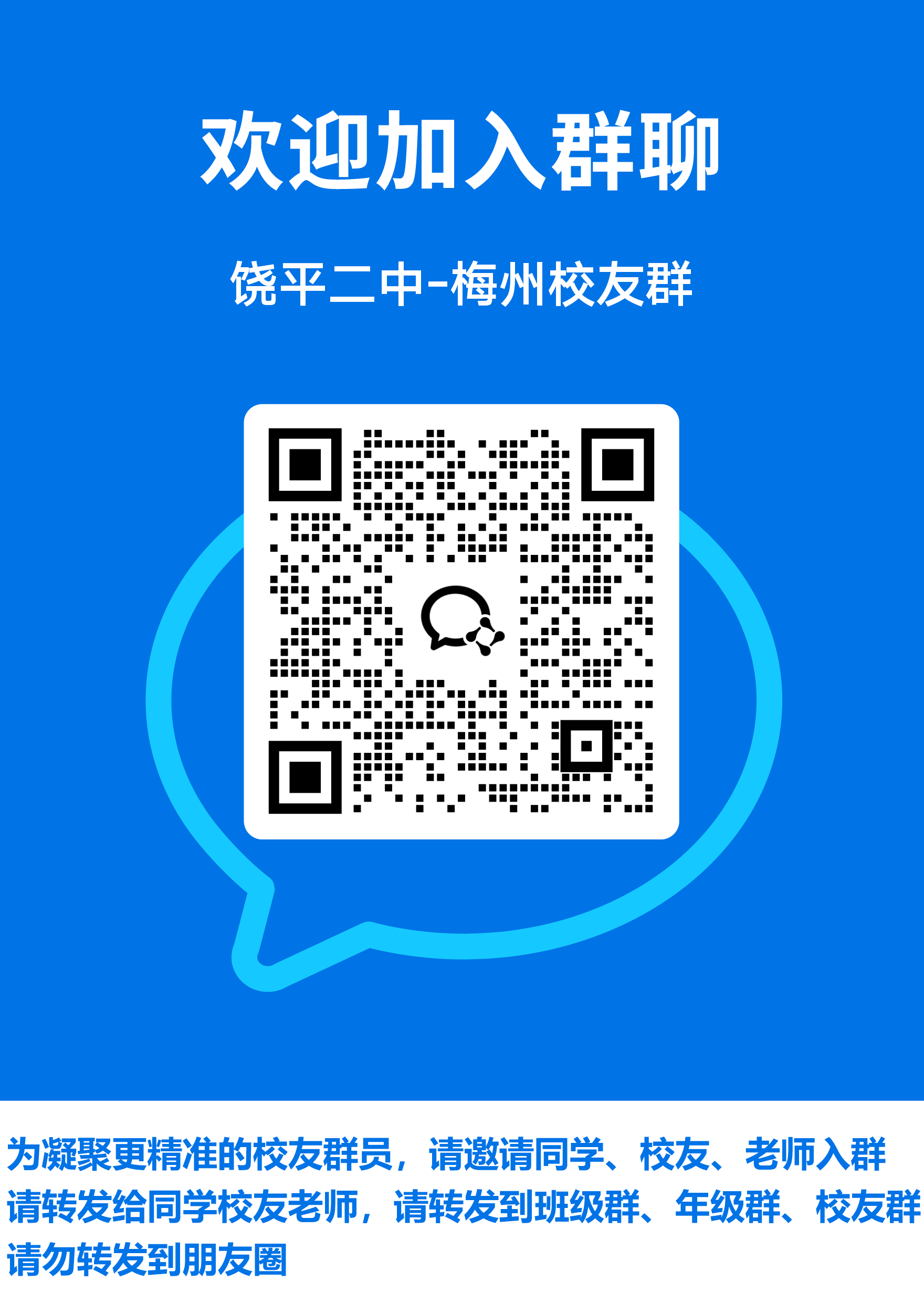 18-梅州区域群.png