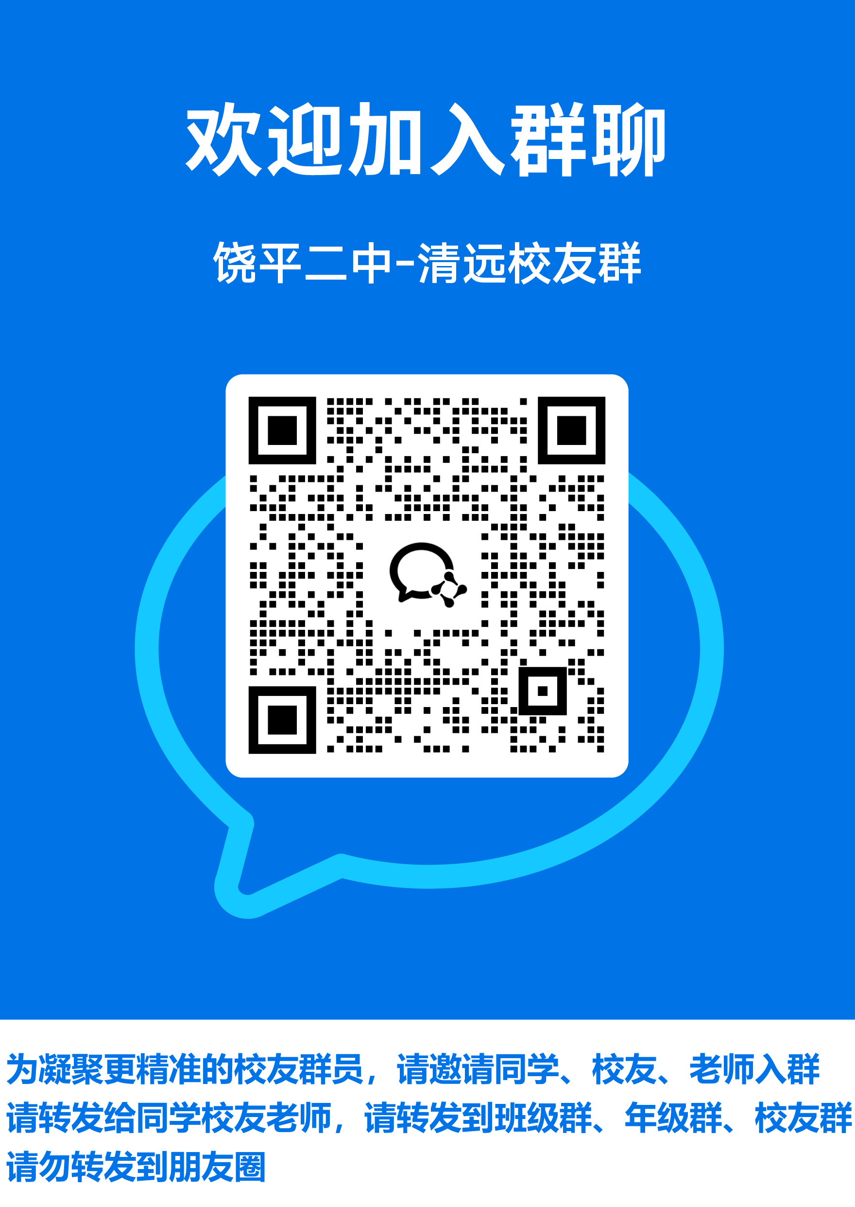 21-清远区域群.png