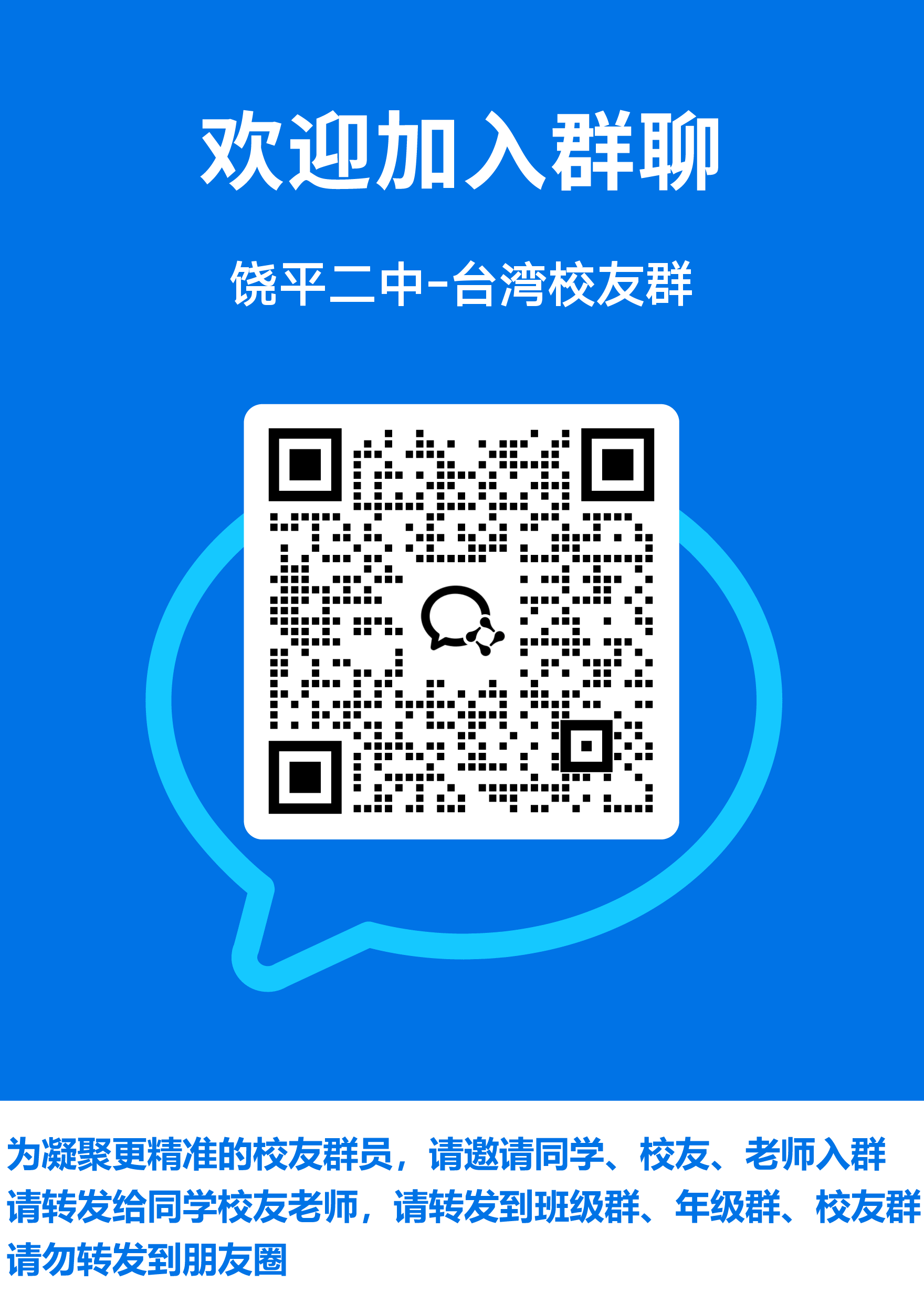 29-台湾区域群.png