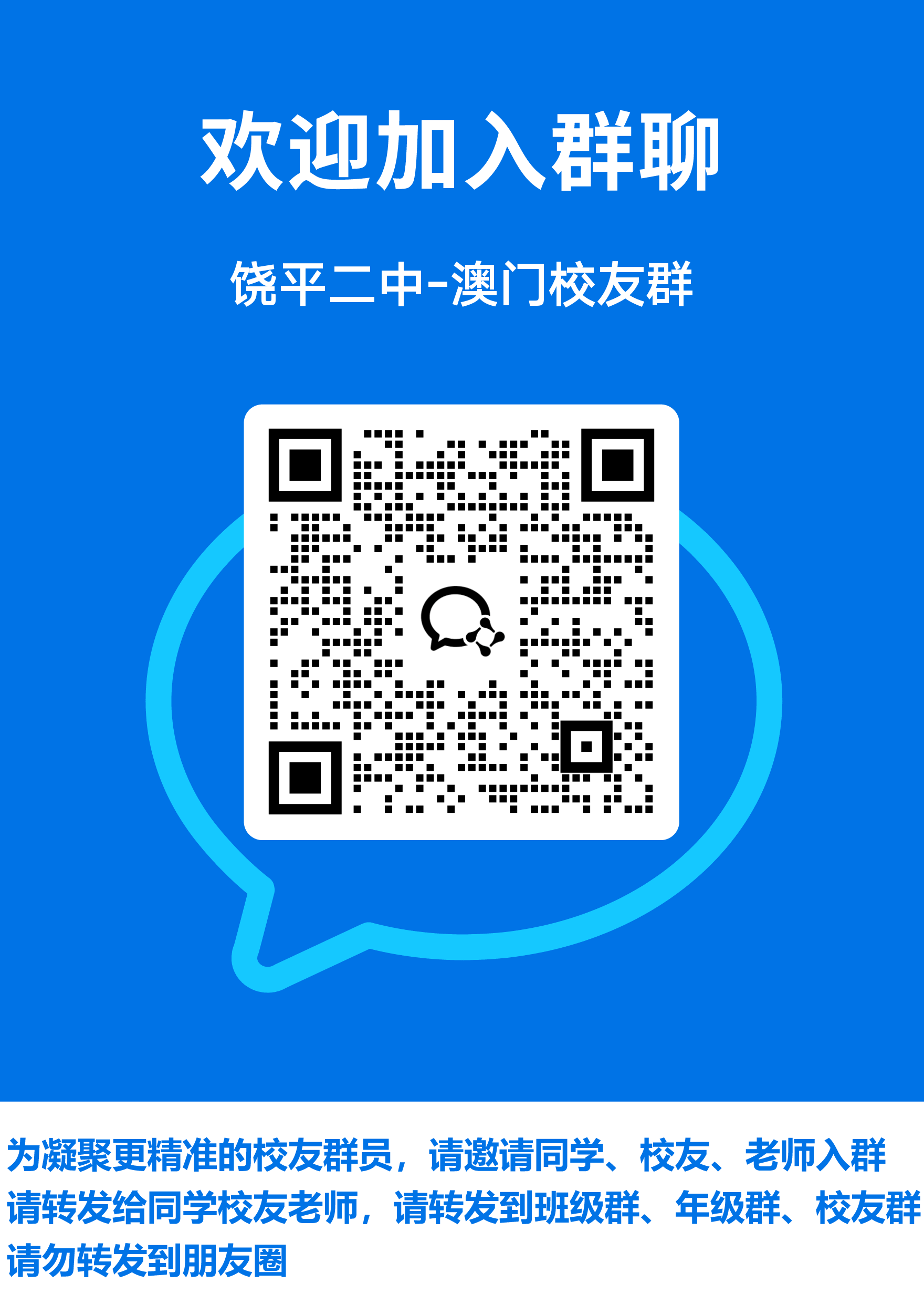 28-澳门区域群.png